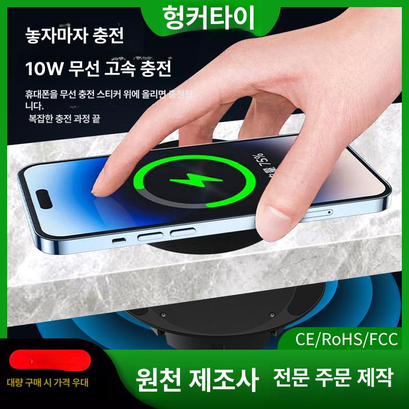 보이지 않는 무선 스마트 홈 인비저블 충전 매트 10W 무선 위치추적기 스티커1 블랙 - 상세 이미지 2