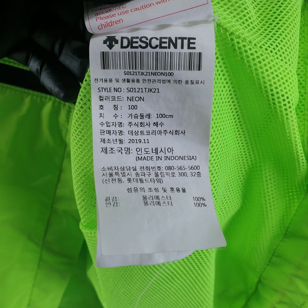 데상트 그린 남자 자켓 100 N8217 - 상세 이미지 5