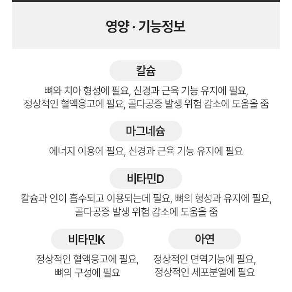 [2개월] 안국건강 키즈 어린이 칼마디K2 아연 120정, 2개 - 상세 이미지 3