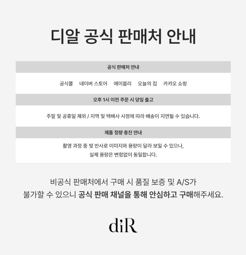 디알 카밍 듀오 세트 미용실 단백질 케어 2종, 샴푸1L+트리트먼트1L 판매처 상세 정보 이미지 1