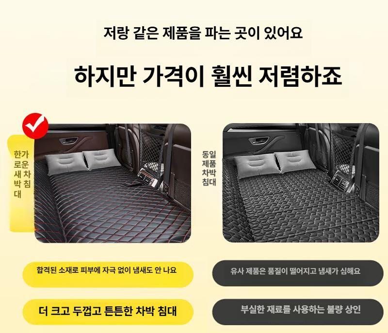 차박매트 뒷좌석 승용차 베드 침대 뒷자석 뒷자리 매트 뒷자석매트 - 상세 이미지 2