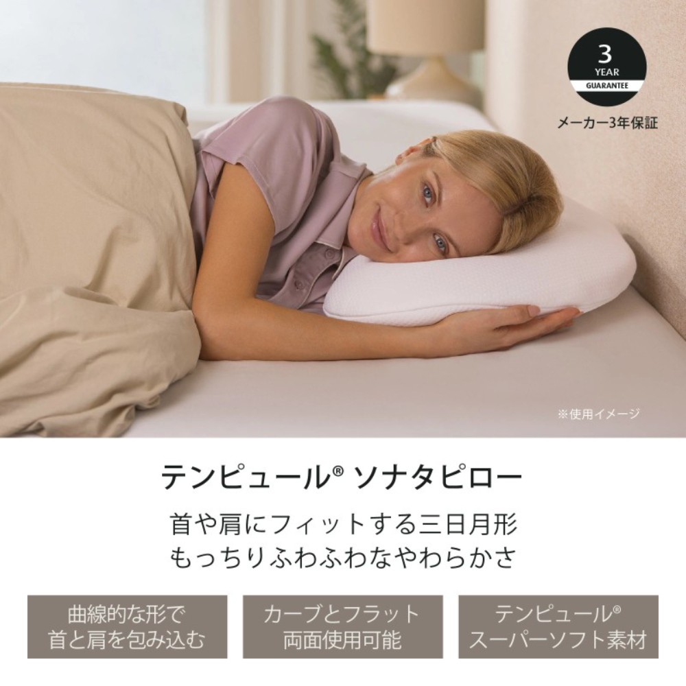 템퍼 Tempur 일본 소나타 필로우 일자목 경추베개 - 상세 이미지 3