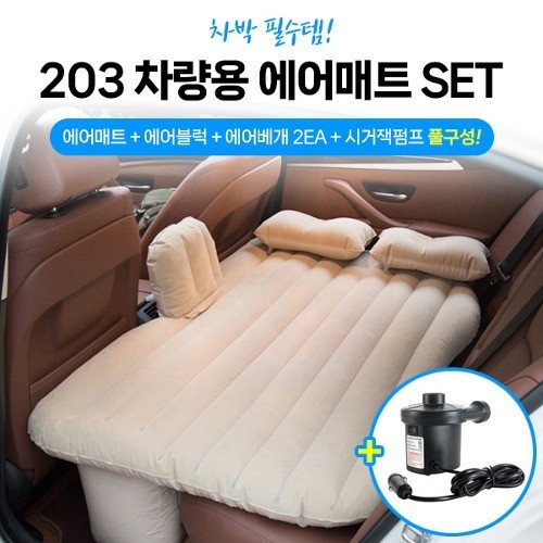 다용도 차량용 에어매트