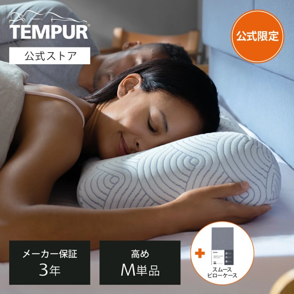 템퍼 Tempur 일본 이즈 서포트 필로우 + 스무스 베개 케이스 세트