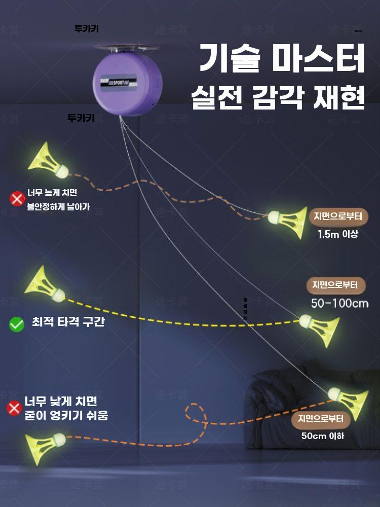 배드민턴 천장 연습기 연습 혼자하는 리턴콕 실내연습 3공 세트 - 상세 이미지 4