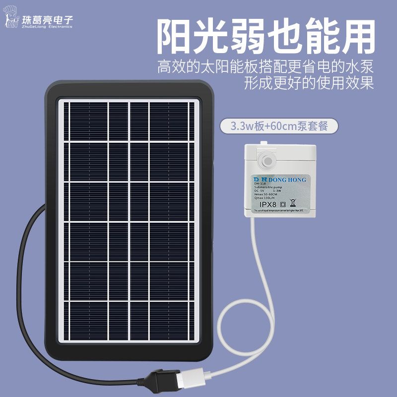 수족관 산소 발생기 태양광 기포 공급기 어항 연못 6w 발전기+120L 펌프+파이프 0.9m - 상세 이미지 2