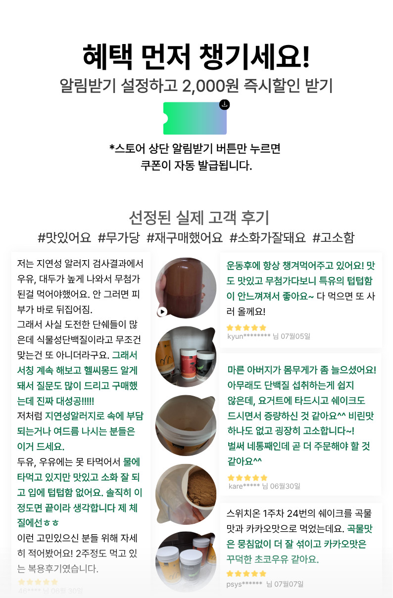 헬씨몽드 식물성 단백질 쉐이크 파우더 무가당 검은콩 식사대용 당제로 프로틴 분말 600g 판매처 상세 정보 이미지 4