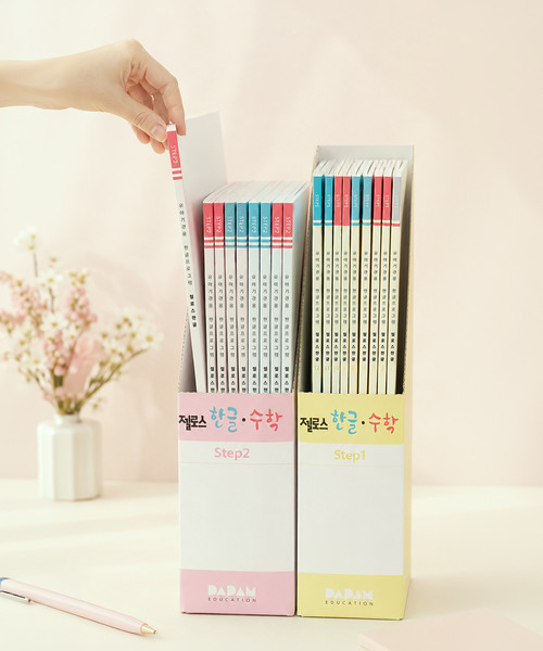 (다르담) 유아 아기 어린이 한글 수학 공부 놀이 학습지 홈스쿨링 교재 0~3단계 4세 5세 6세 7세 48권 세트 - 상세 이미지 2