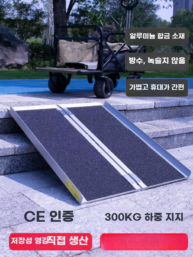 경사로 발판 입구판 알루미늄 경량 휠체어 카업 진입 길이61cmx너비73cm - 상세 이미지 2