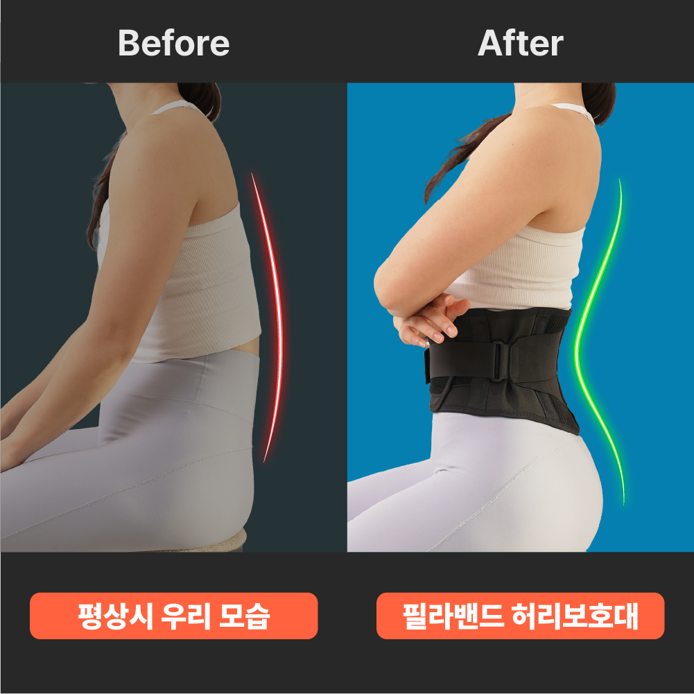 필라밴드 허리보호대 디스크 헬스 얇은 허리 복대 보호대 온냉 찜질 복압 벨트 - 상세 이미지 2