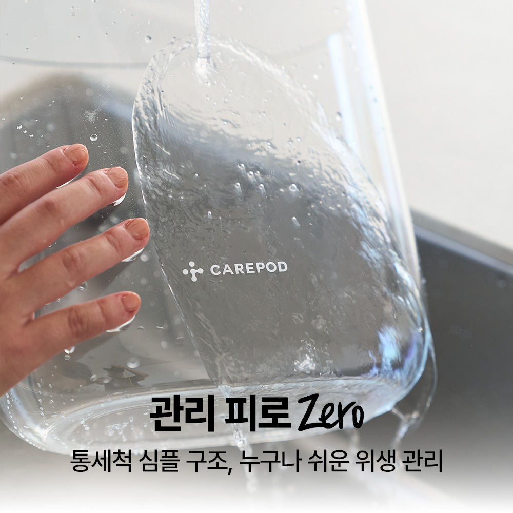 케어팟 미니 제로 사무실 탁상용 신생아 아기 가습기 MS021P 상품 이미지