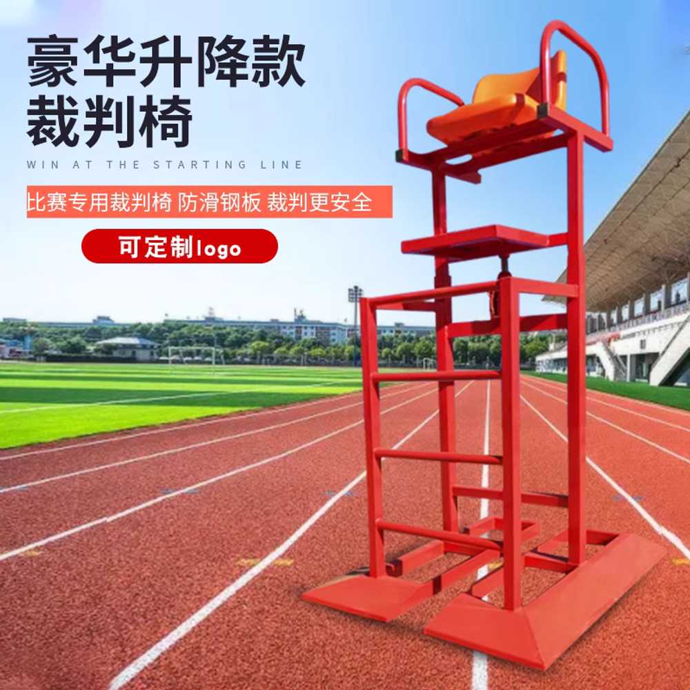 안전요원 의자 심판 배구 배드민턴 용품 구조 수영장 체어 180 상품 이미지