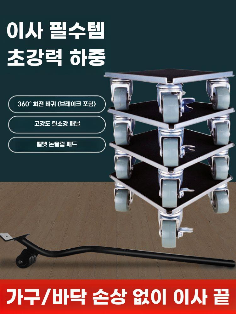 가구 운반기 냉장고 침대 옮기기 이동기구 가정용 이사 4바퀴 - 상세 이미지 2