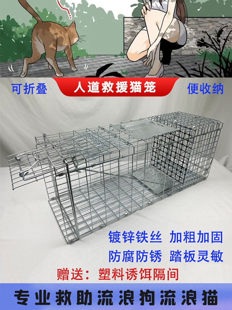 포획틀 포획망 케이지 유기묘 접이식 너구리포획틀 유기견 길이 66x폭 23x높이 26cm - 상세 이미지 2