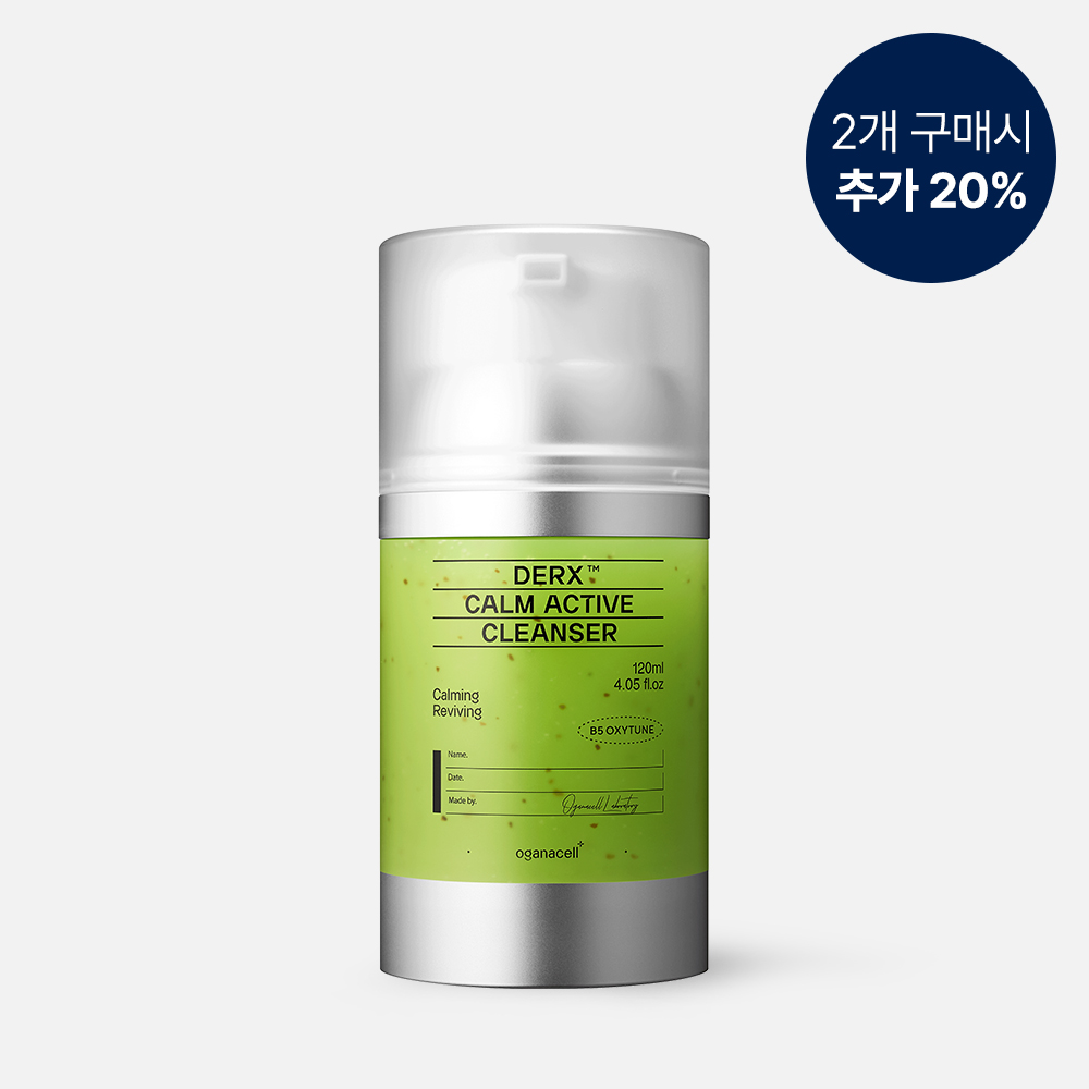 오가나셀 더마알엑스 캄 액티브 클렌저 120ml (2개 구매시 추가 20%)