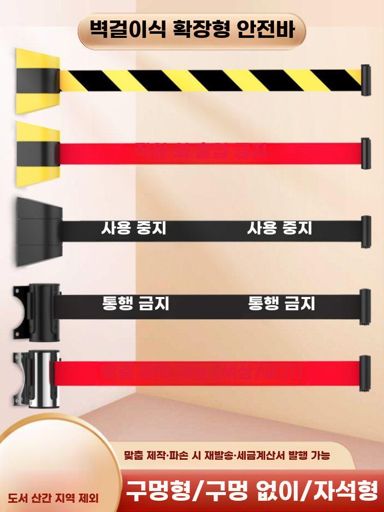 벽걸이 입구 바리게이트 펜스 현장 팻말 차단 안전 2미터 양면테이프형 - 상세 이미지 2