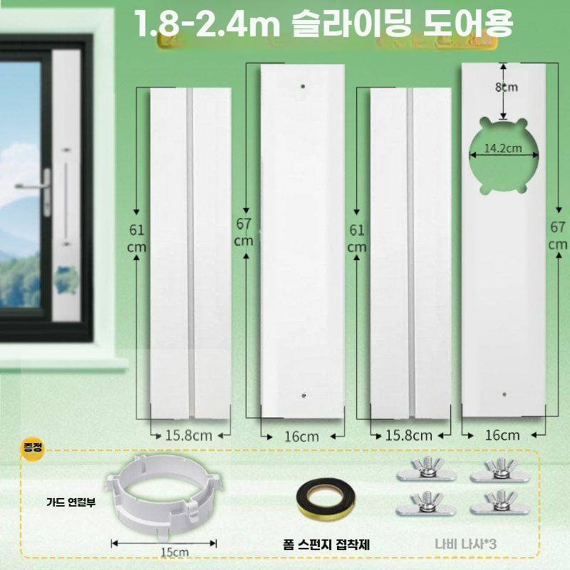에어컨 창틀 칸막이 배기관 덕트 창문 슬라이드 배기 0.8-1.2m - 상세 이미지 5