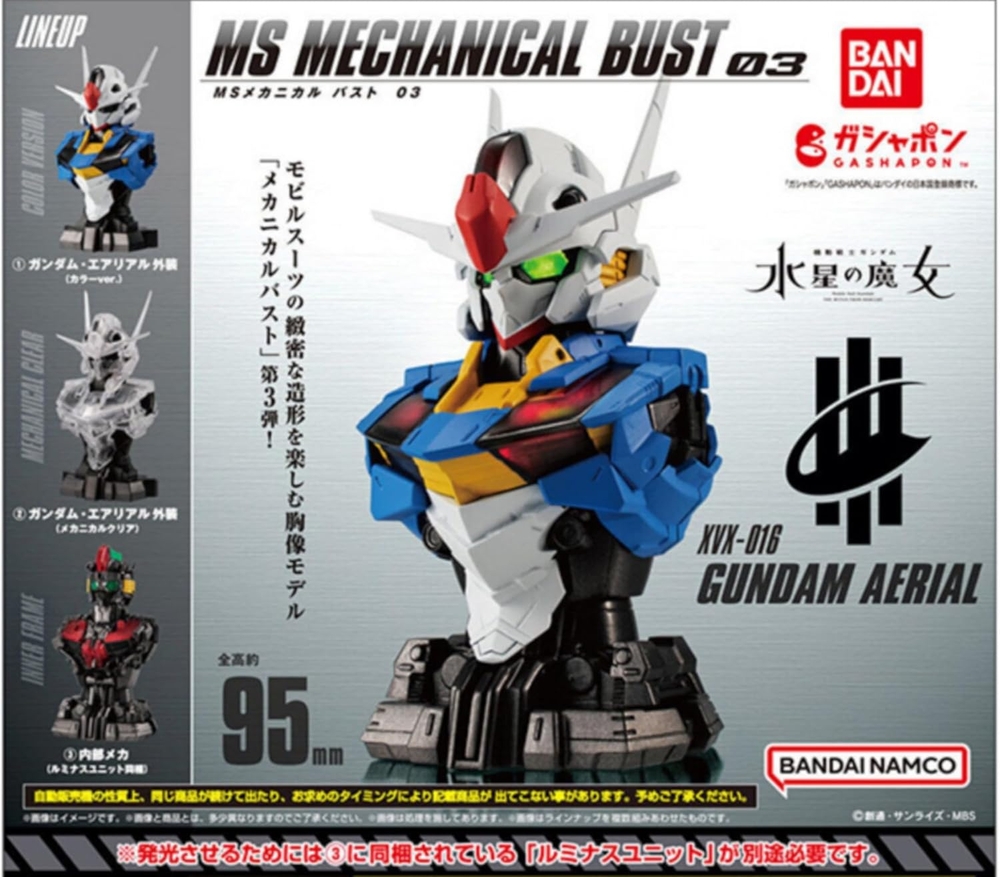 반다이 기동전사 건담 MS 메카니컬 버스트 03 건담 에어리얼 3종 세트 - 상품 이미지