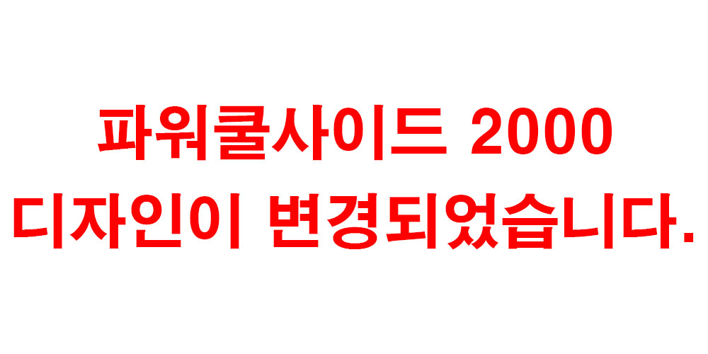 파워쿨사이드2000 1L 냉각탑 냉각수 처리제 레지오넬라 살균 - 상세 이미지 3