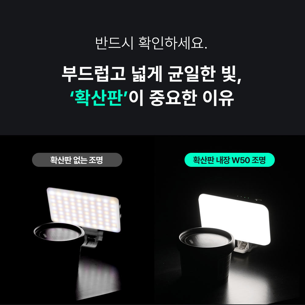마타스튜디오 W50 스마트폰 촬영 조명 유튜브 방송용 방송 영상 조명 상품 이미지