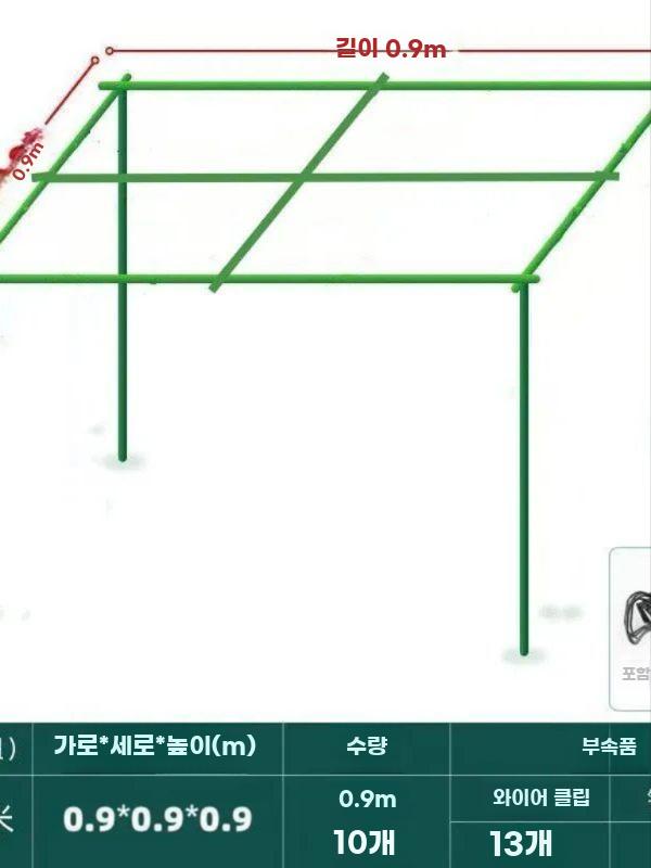 식물 지주대 지지대 파이프 오이 가든 넝쿨 철제 덩굴 0.9mx0.9mx0.9m 플라스틱 코팅 강관 이미지 6