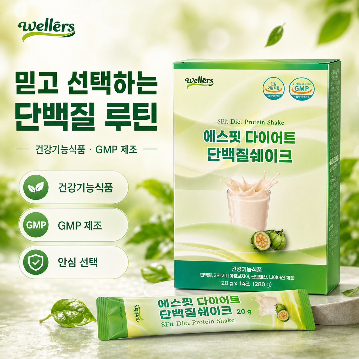 에스핏다이어트단백질쉐이크 20gx14포 - 상세 이미지 2