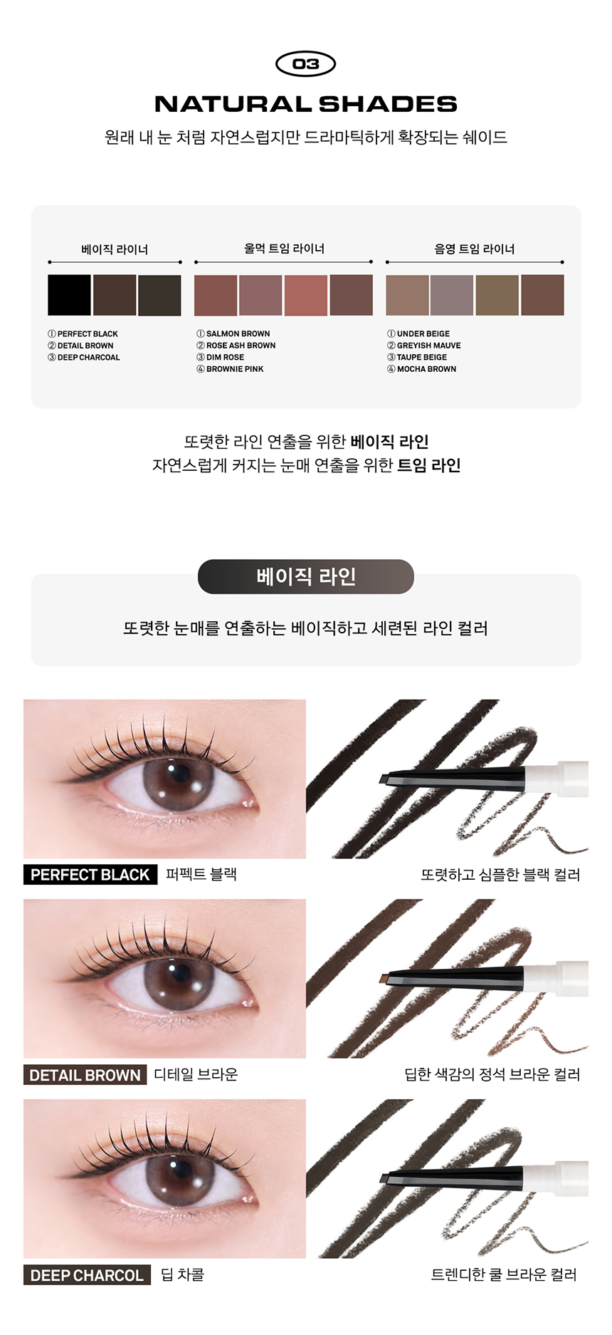 naming perfectail slim liner pencil korean