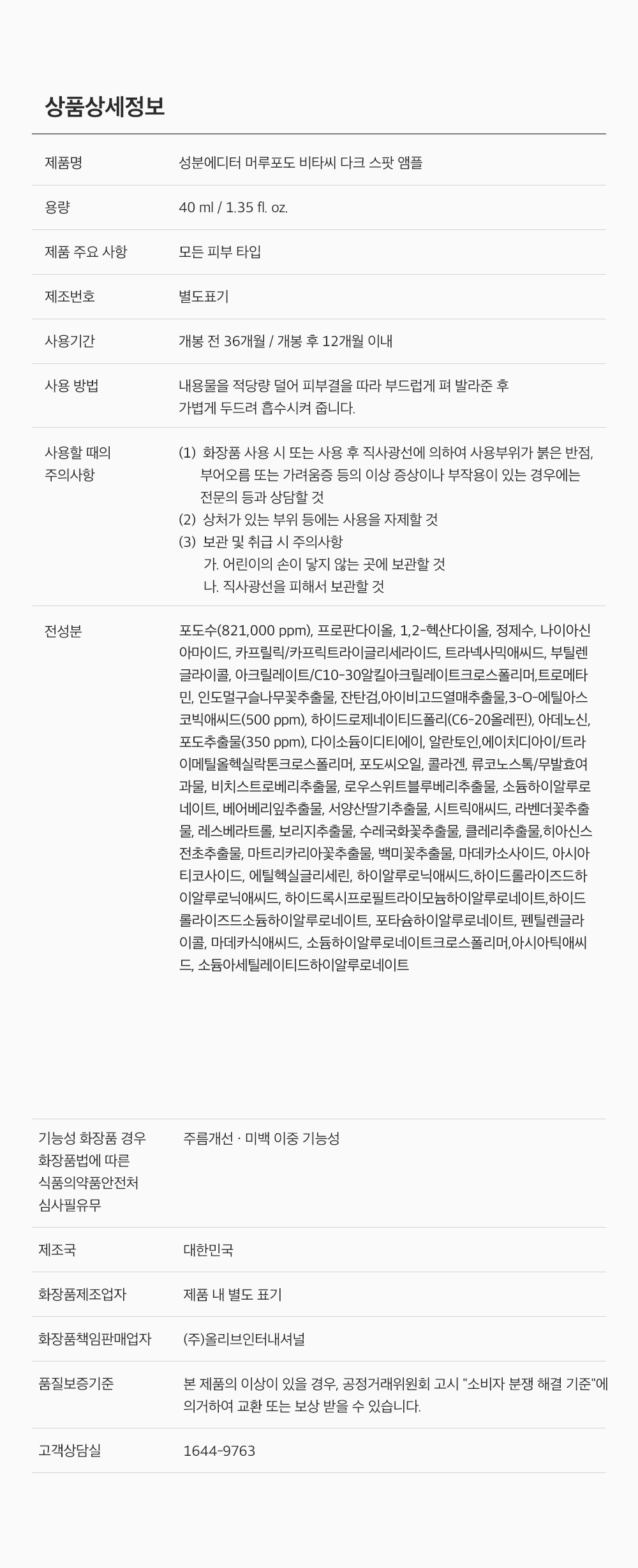 sungboon editor wild grape concentrated ampoule