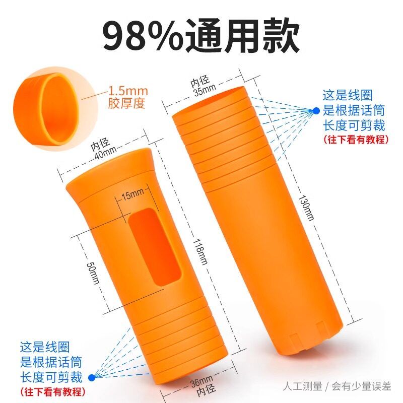 무선마이크 손잡이커버 코인 노래방 블랙 보호대 보호 스크래치방지 블랙 - 상세 이미지 3