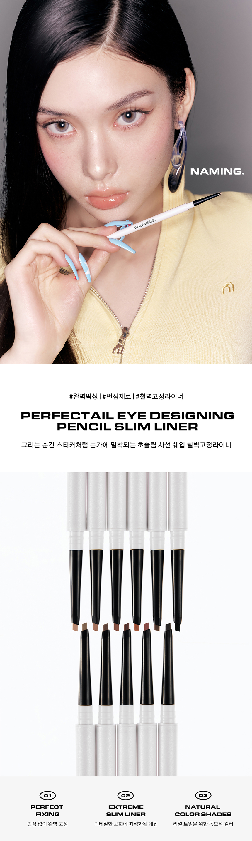 naming perfectail slim liner pencil korean