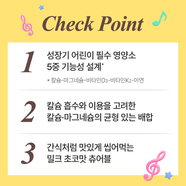 [2개월] 안국건강 키즈 어린이 칼마디K2 아연 120정, 2개 - 상세 이미지 2