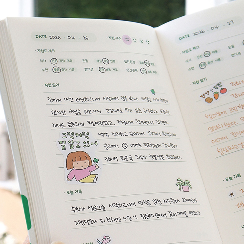 만년 6개월 일기장 독립 자취 자립일기 사회초년생 다이어리 - 상세 이미지 4