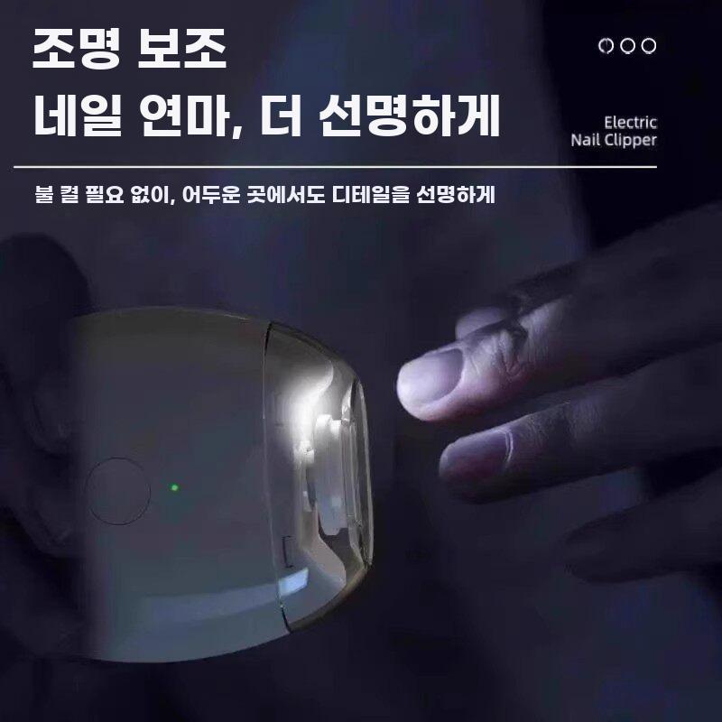 전기 손톱깎이 네일클리퍼 자동 손발 트리머 커터 - 상세 이미지 4