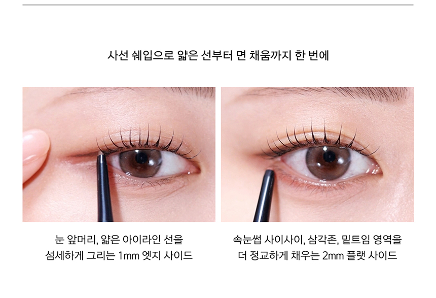naming perfectail slim liner pencil korean