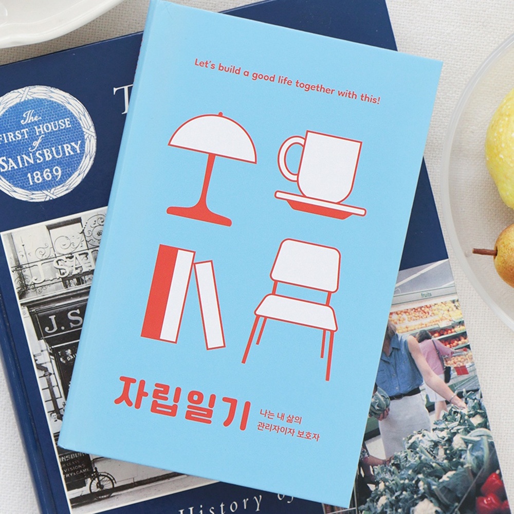 만년 6개월 일기장 독립 자취 자립일기 사회초년생 다이어리 - 상세 이미지 3