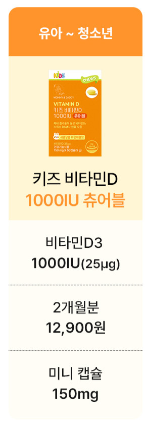 식물성 비타민D 4000IU 비타민D3 영양제 60캡슐, 4개 판매처 상세 정보 이미지 2