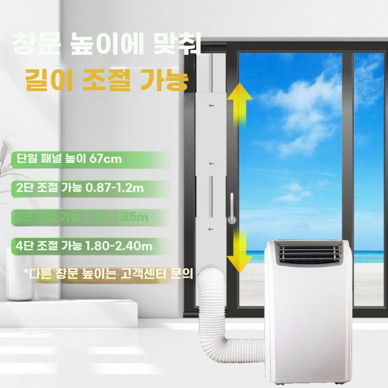 에어컨 창틀 칸막이 배기관 덕트 창문 슬라이드 배기 0.8-1.2m - 상세 이미지 2