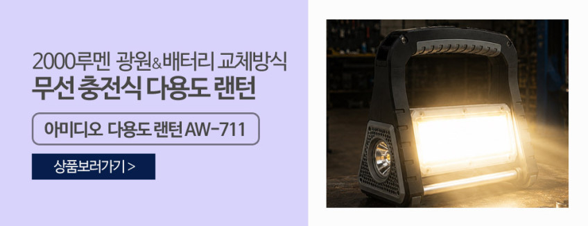 아미디오 침대독서등 무선 휴대용 스탠드 북라이트 충전식 LED 조명 넥 밴드 라이트 판매처 상세 정보 이미지 4