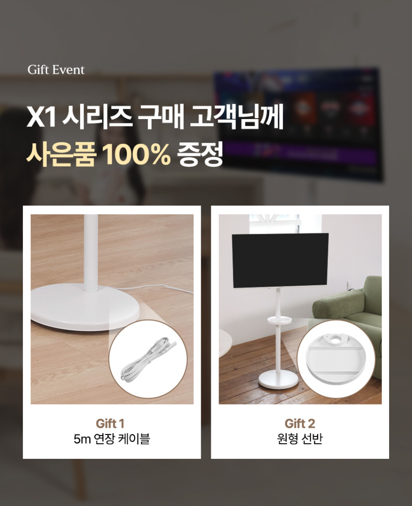무빙큐빅스 삼탠바이미 화이트에디션 스마트티비 이동식tv X1시리즈 셋트 101cm(40인치 TV), FHD QLED, 자가설치 판매처 상세 정보 이미지 3