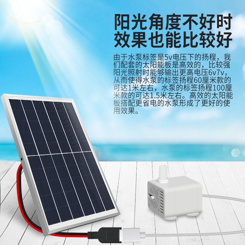 수족관 산소 발생기 태양광 기포 공급기 어항 연못 6w 발전기+120L 펌프+파이프 0.9m - 상세 이미지 3