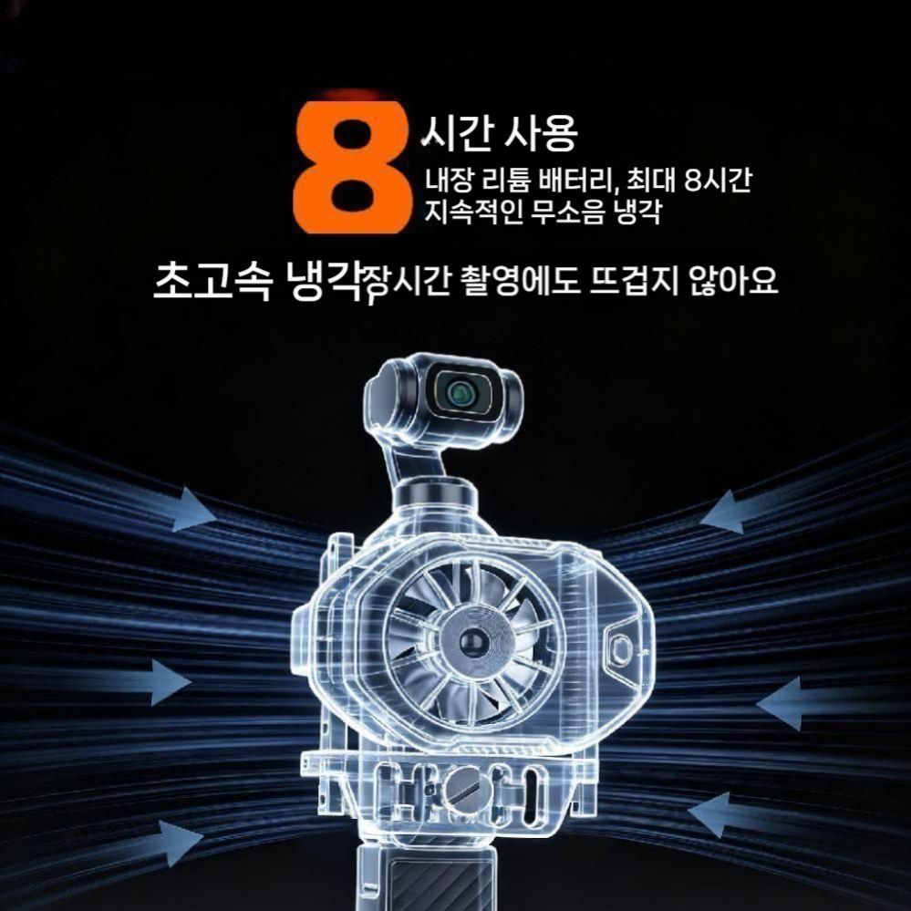 오즈모 포켓4P 에어 쿨러 라이브 스트리밍 쿨링팬 냉각 커버 - 상세 이미지 4