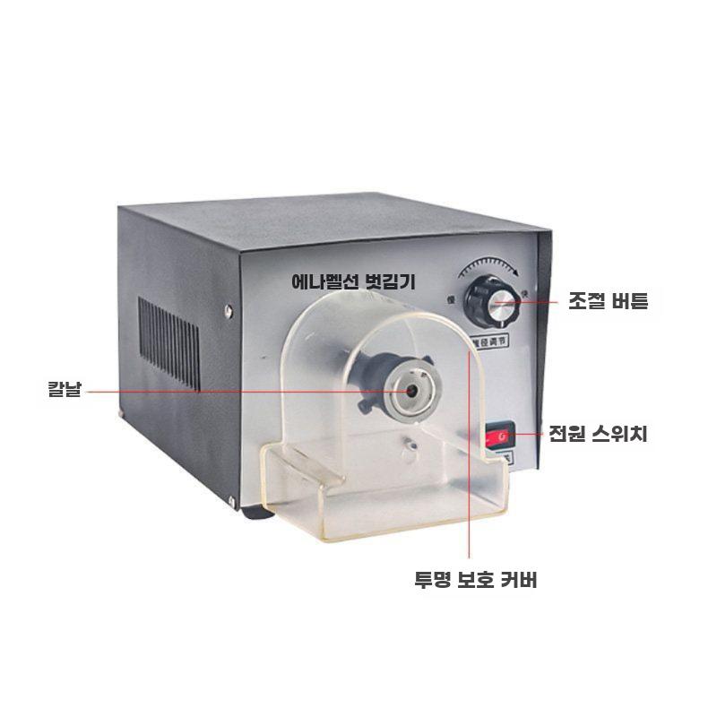 에나멜 동선 탈피기 와이어 권선 접지선 에나멜선 XC-550 - 상세 이미지 4