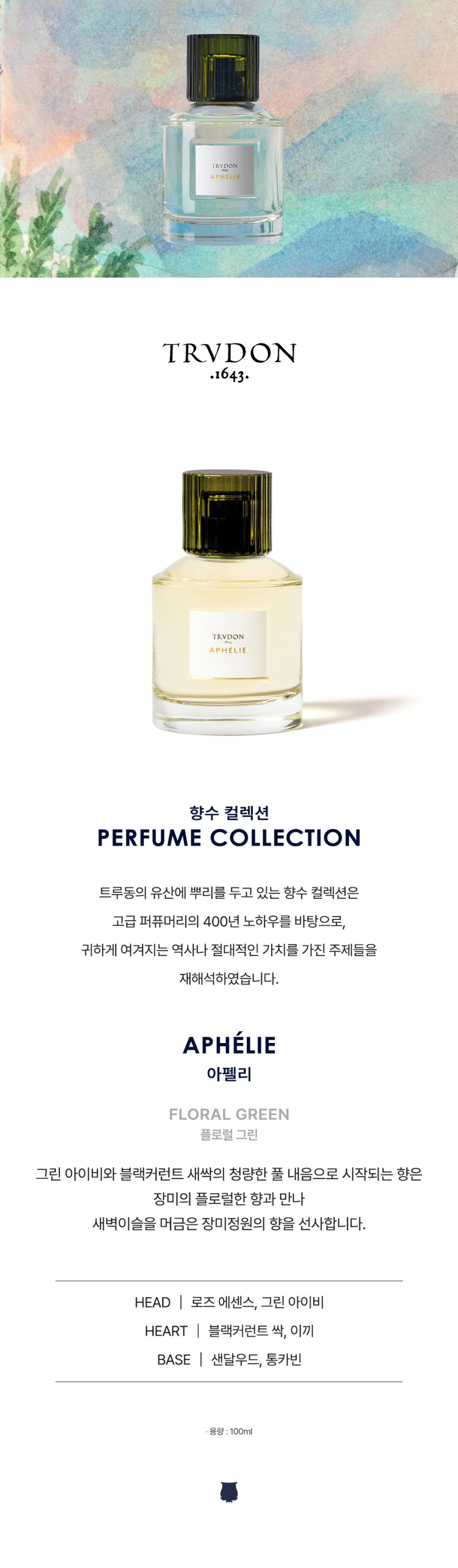 아펠리 오 드 퍼퓸 100ml 판매처 상세 정보 이미지 2