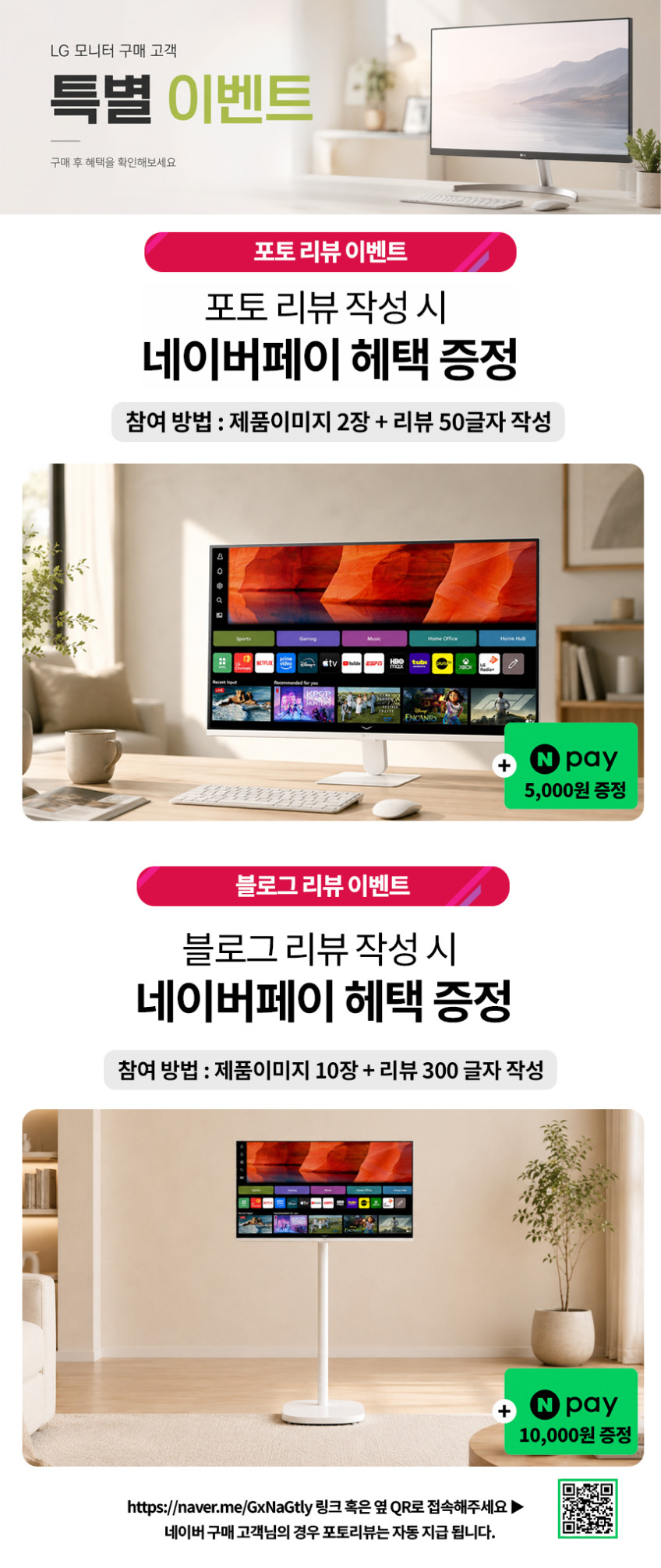 LG U5s AI 스마트모니터 80cm(32인치) WebOS 26 32U501SBW 판매처 상세 정보 이미지 1