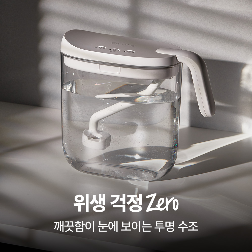 케어팟 미니 제로 사무실 탁상용 신생아 아기 가습기 MS021P 상품 이미지