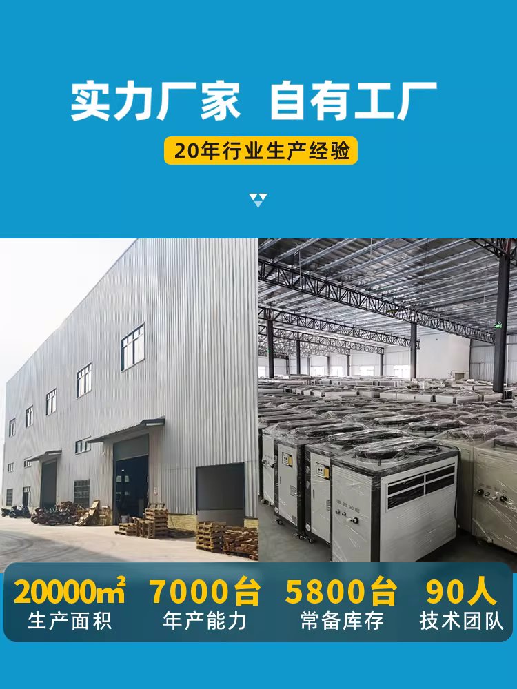 산업용 냉각기 금형온도 항온 조절기 용품 칠러 수냉식 쿨러 6KW - 상세 이미지 3
