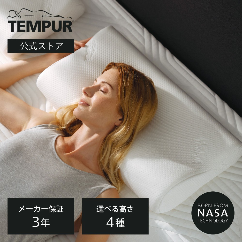 템퍼 Tempur 일본 오리지날 필로우 저반발 일자목 경추베개