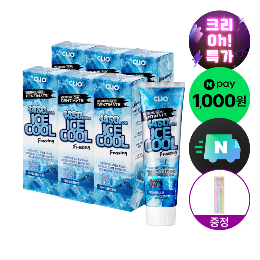 [N배송] 크리오 덴티메이트 쿨맥스 구취케어 치약 스트롱민트향 100g 6개+칫솔3입 증정
