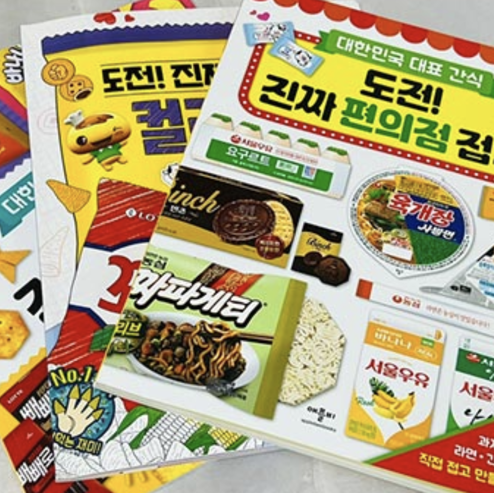과자종이접기 어린이창의력접기책 초등용종이공예집 - 상품 이미지