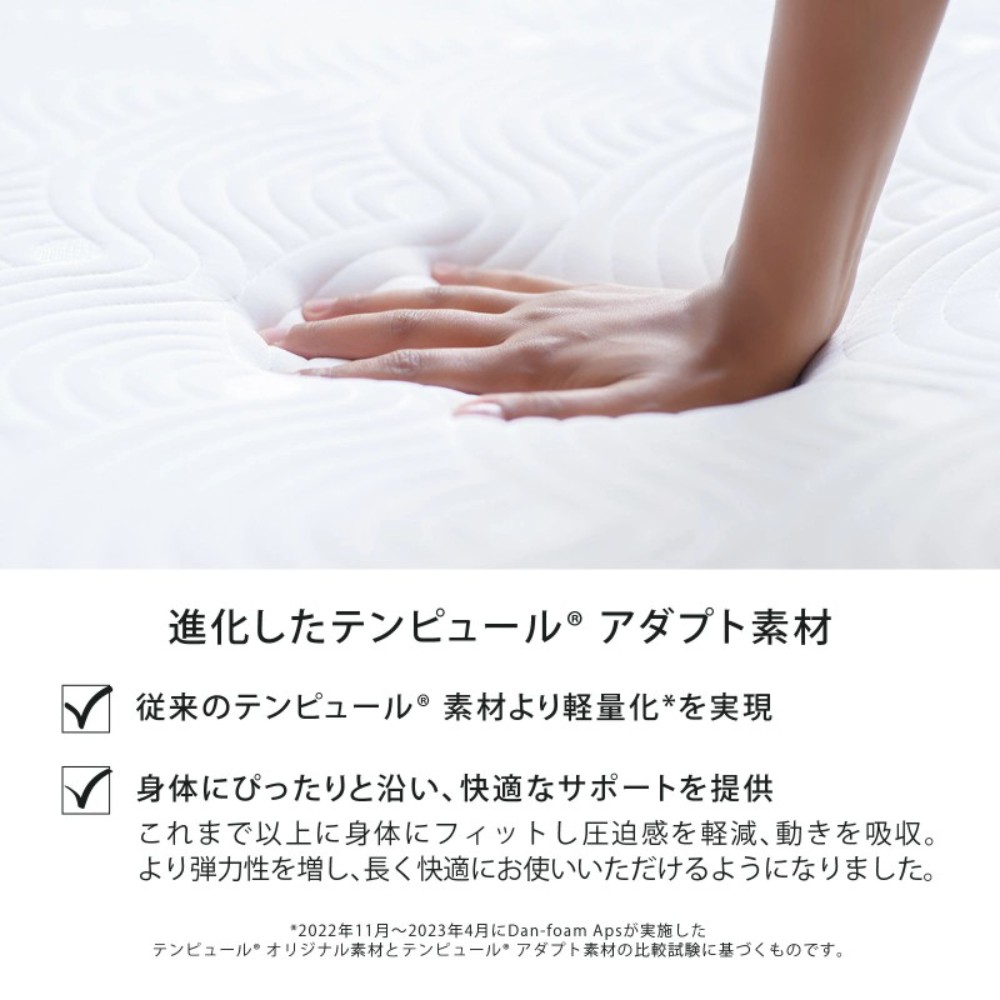 템퍼 Tempur 일본 접이식 3단 매트리스 원 륙스 후톤 8cm 이미지 7